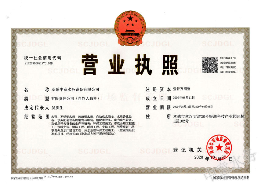無負壓變頻供水設(shè)備廠家