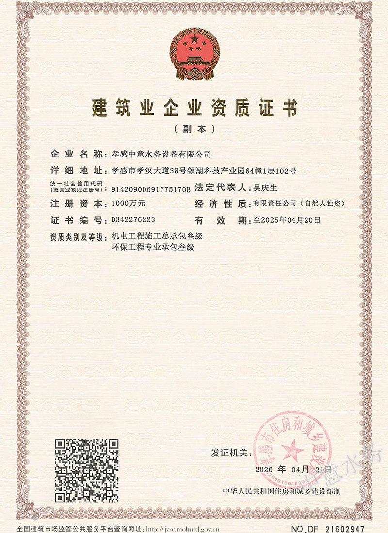無負壓變頻供水設(shè)備廠家