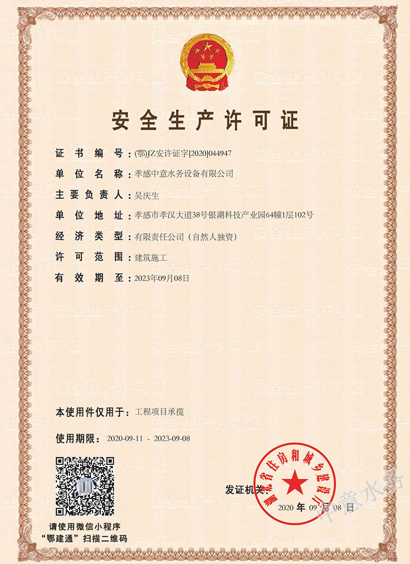 無負壓變頻供水設(shè)備廠家