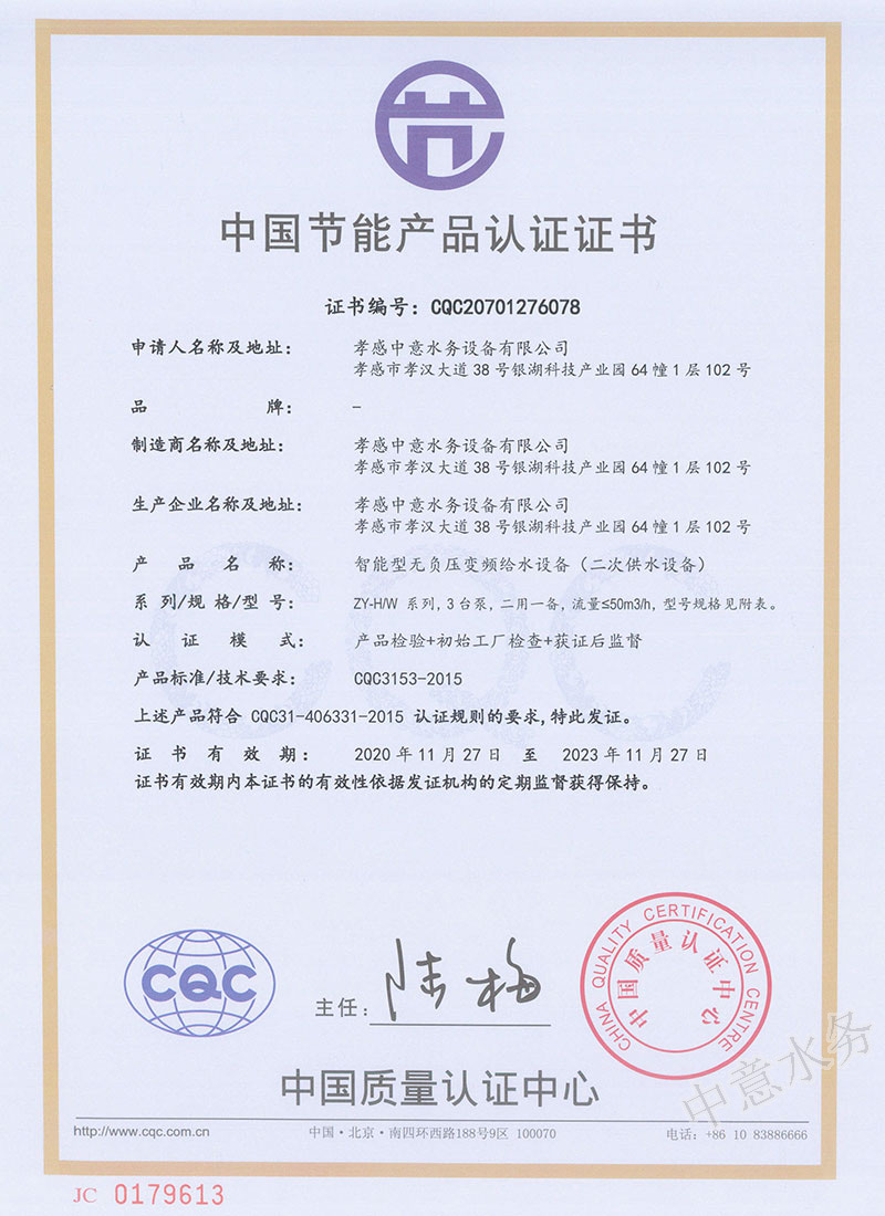 無負壓變頻供水設(shè)備廠家