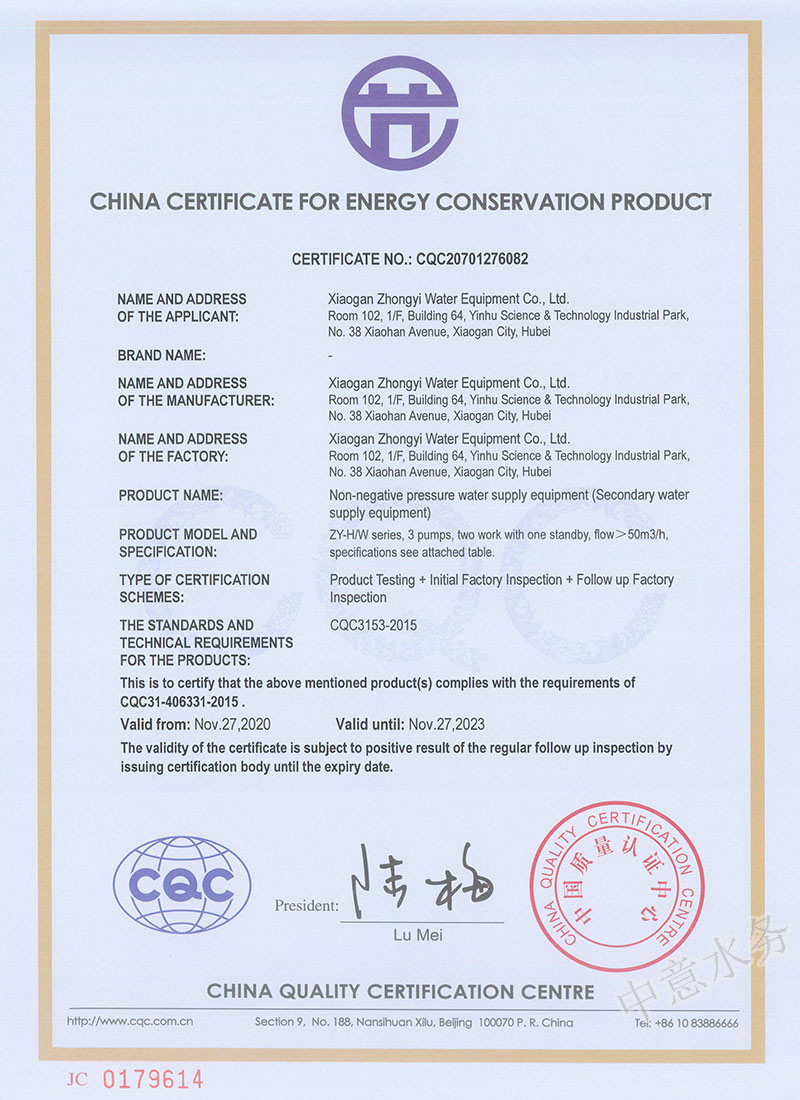 無負壓變頻供水設(shè)備廠家