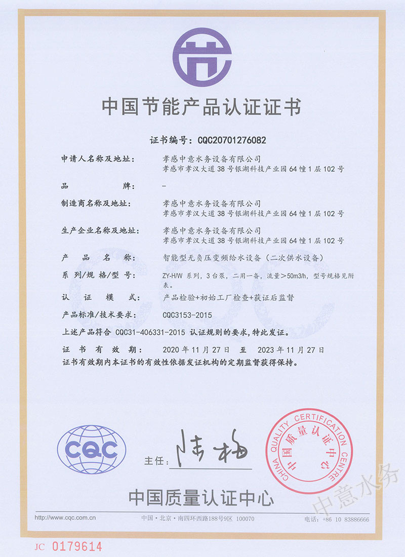 無負壓變頻供水設(shè)備廠家