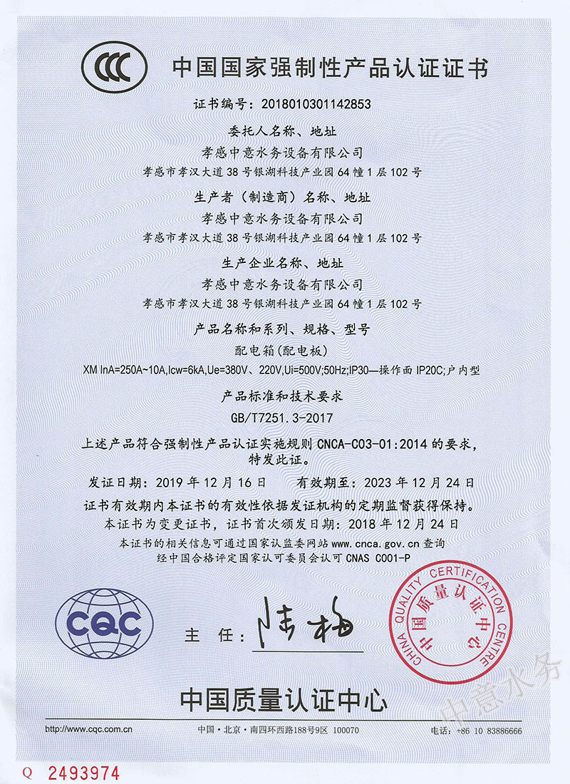 無負壓變頻供水設(shè)備廠家
