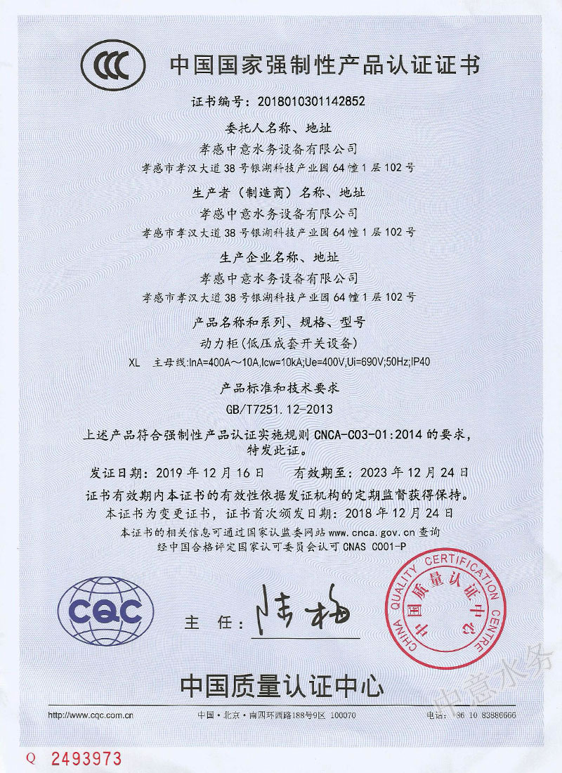 無負壓變頻供水設(shè)備廠家